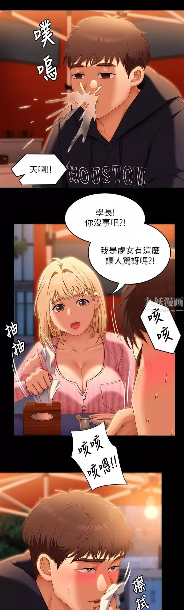 今晚就決定吃你了第46話-介意我把第一次給你嗎?