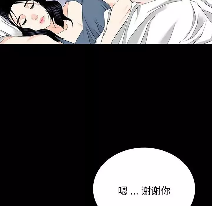 借子-第10话 - 图片 36