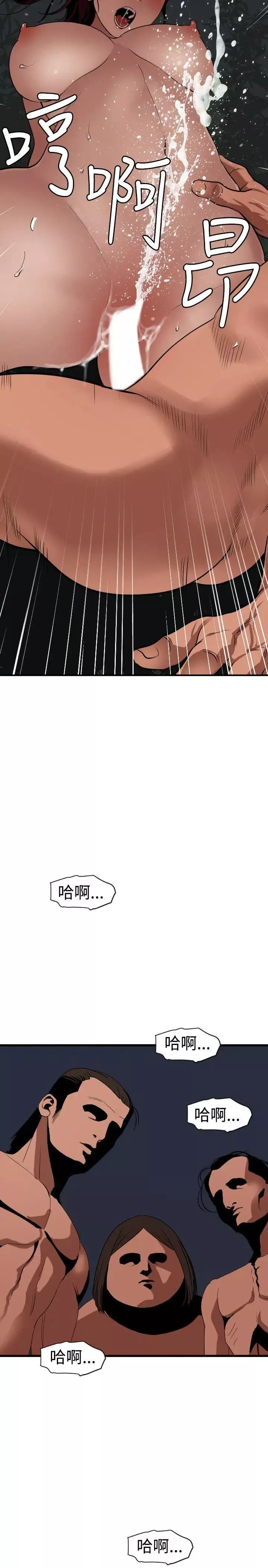 欲求王第84話-忘不了