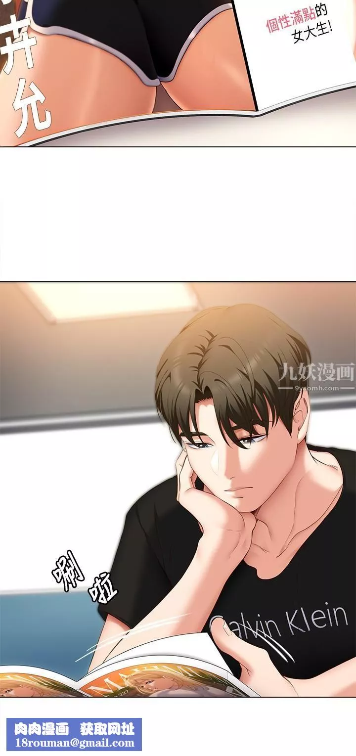 今晚就決定吃你了第46話-介意我把第一次給你嗎?