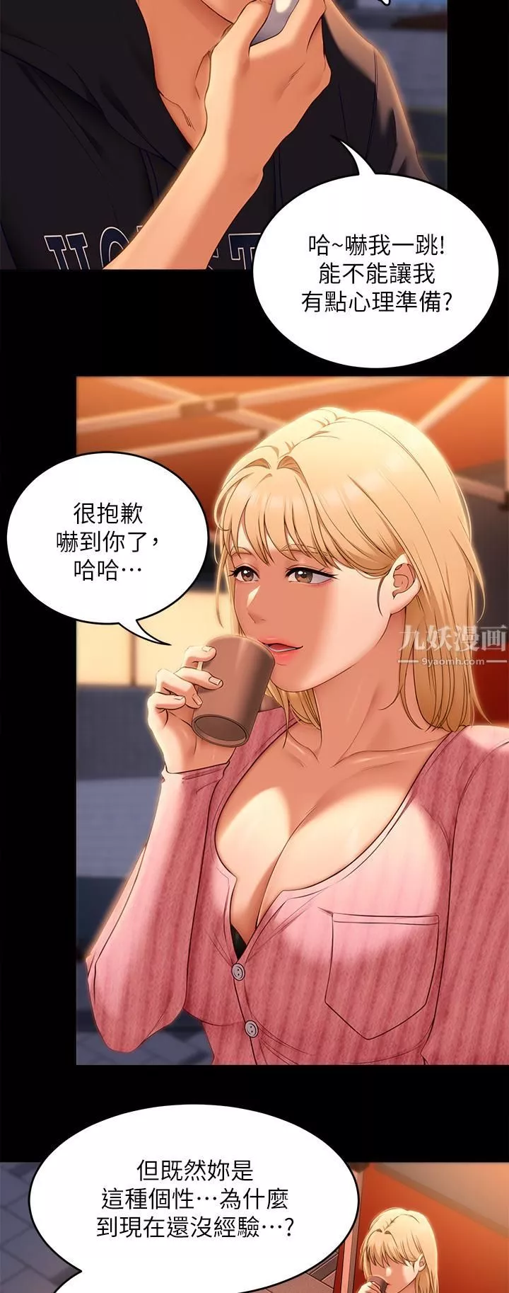 今晚就决定吃你了-第46话-介意我把第一次给你吗? - 图片 25