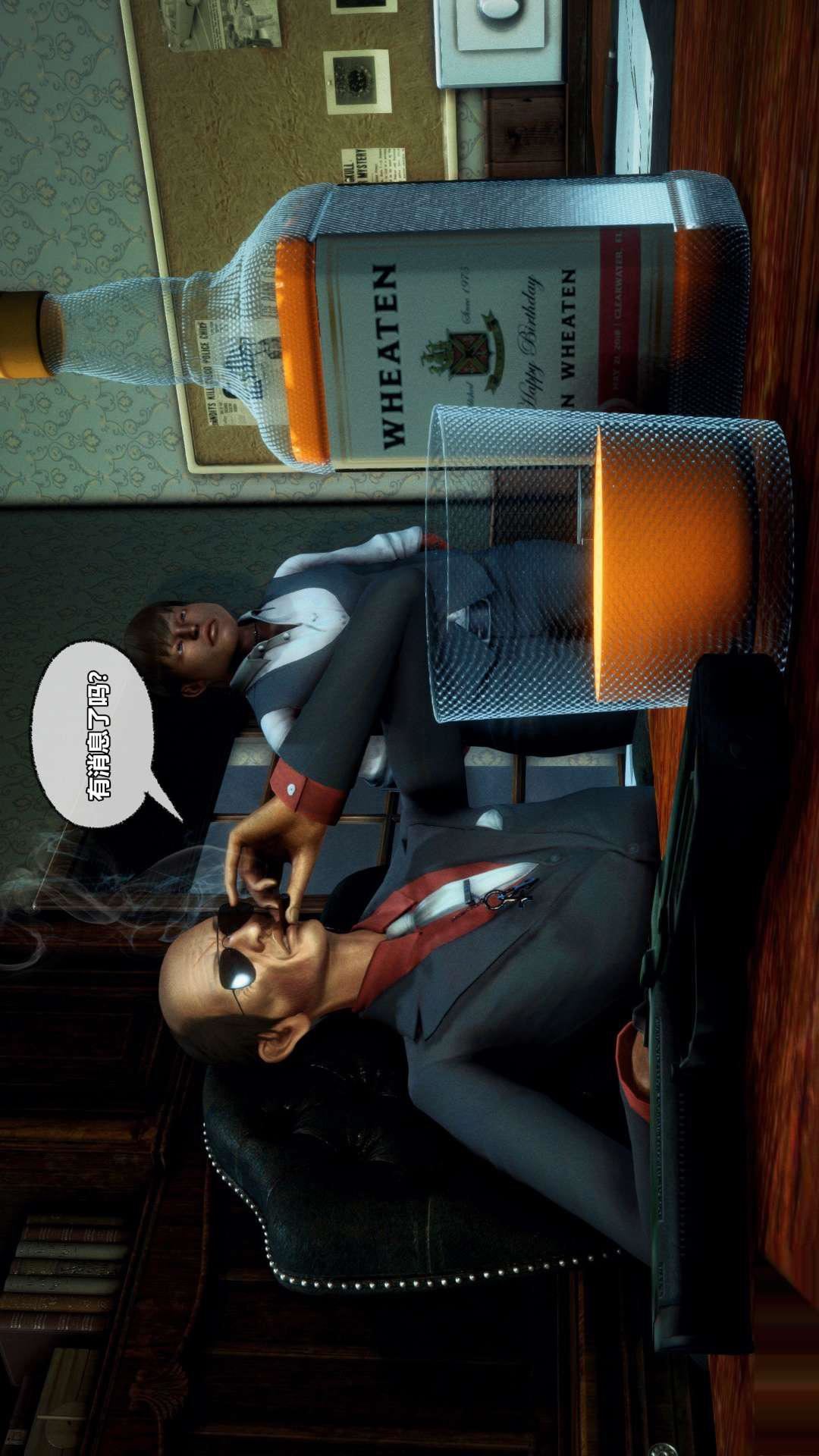 [3D]兽欲の末途第25章【第2话】