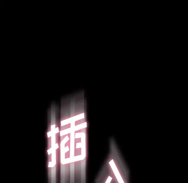 隐秘的邻居们第67话