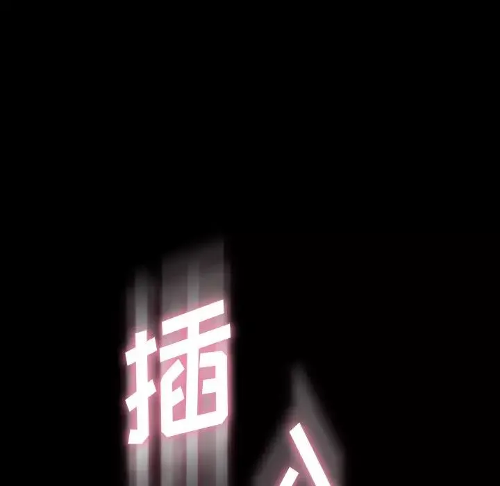 隐秘的邻居们-第67话 - 图片 44