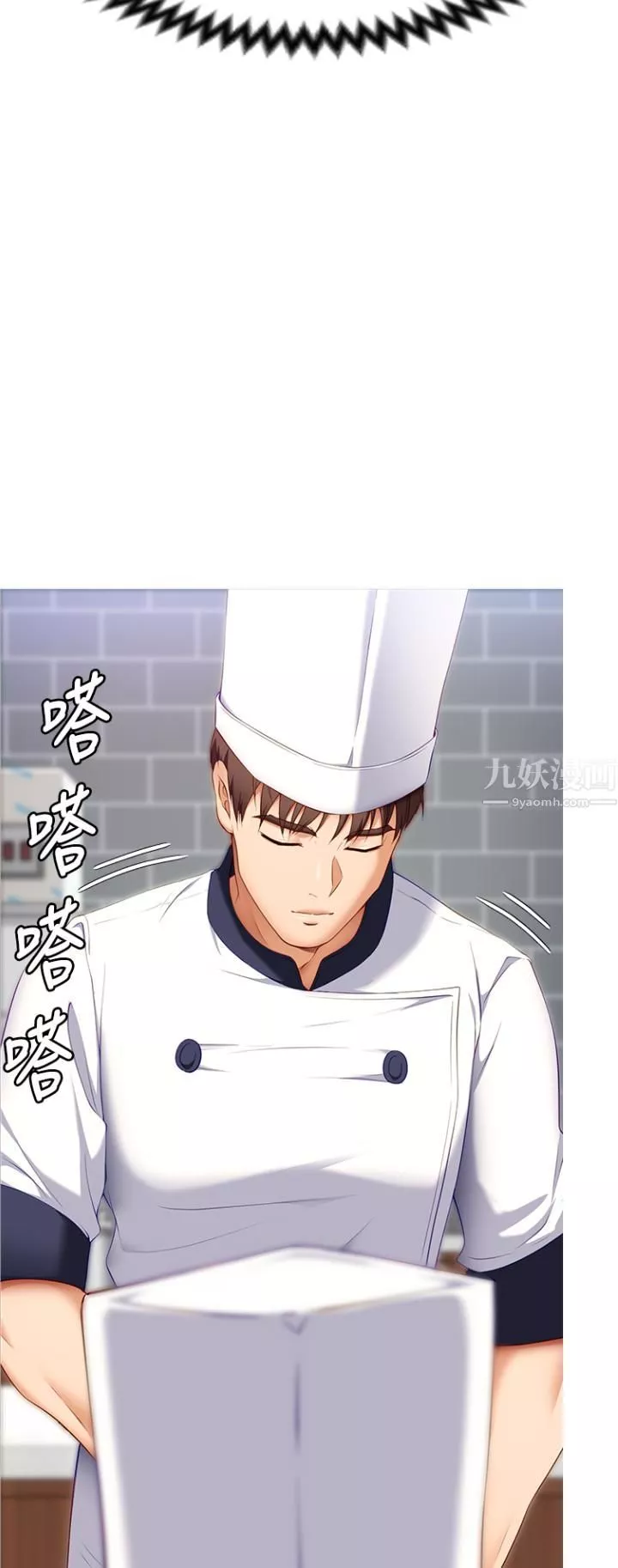 今晚就決定吃你了第46話-介意我把第一次給你嗎?