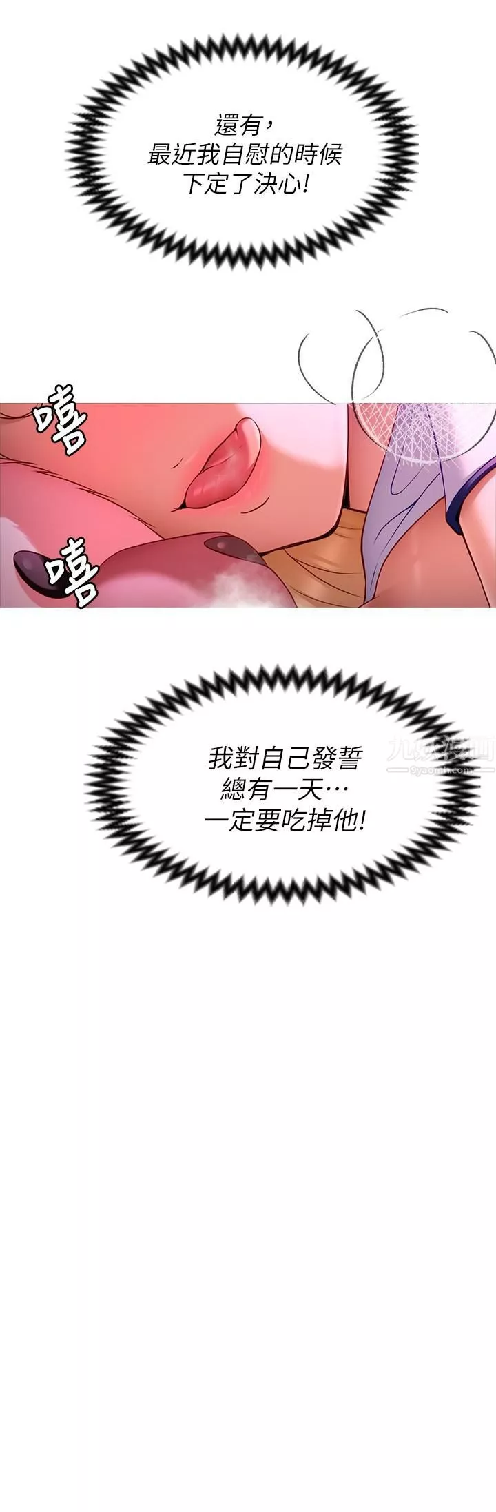 今晚就决定吃你了-第46话-介意我把第一次给你吗? - 图片 36