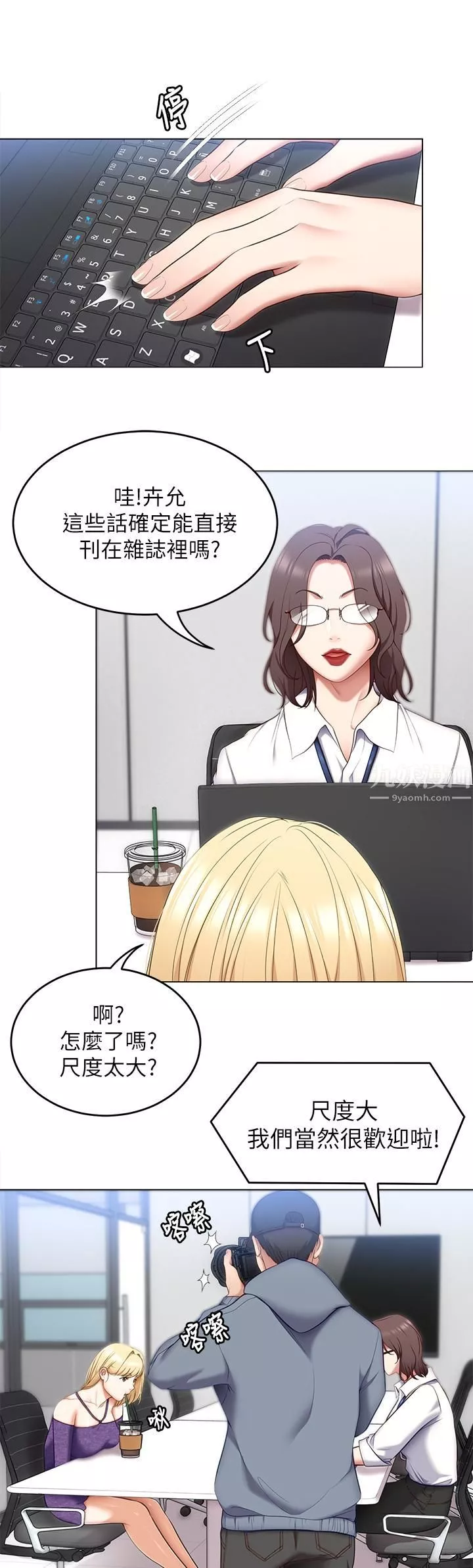 今晚就决定吃你了-第46话-介意我把第一次给你吗? - 图片 37