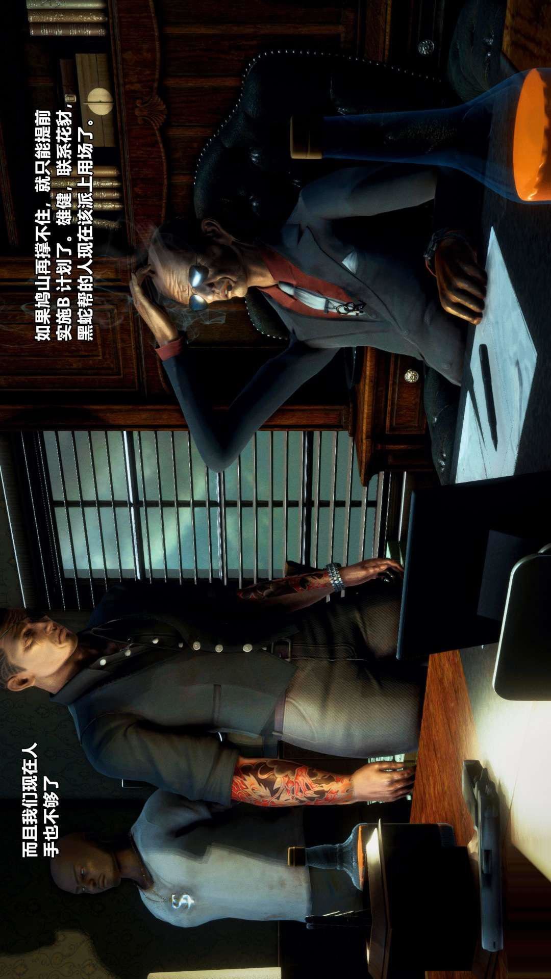 [3D]兽欲の末途第25章【第3话】