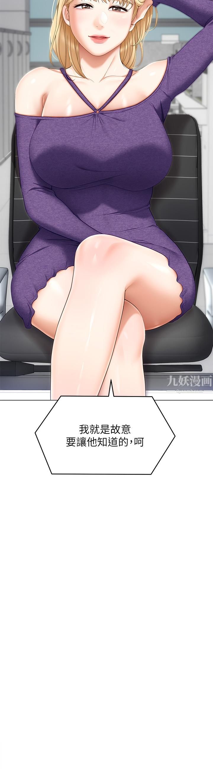 今晚就决定吃你了第46话-介意我把第一次给你吗?