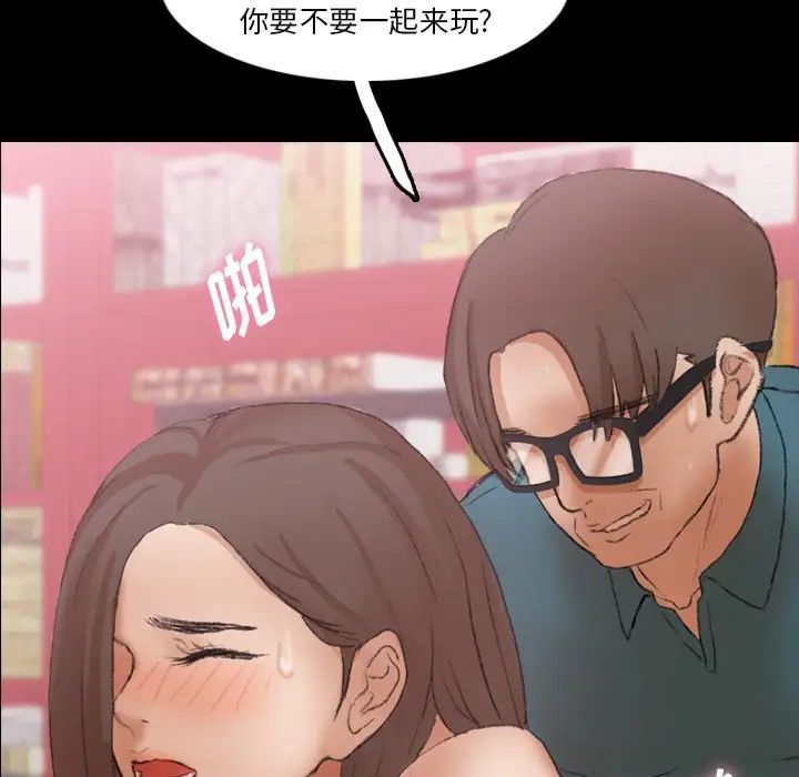 隐秘的邻居们第67话