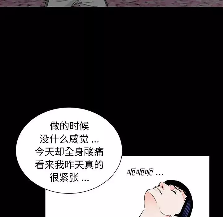 借子-第10话 - 图片 56
