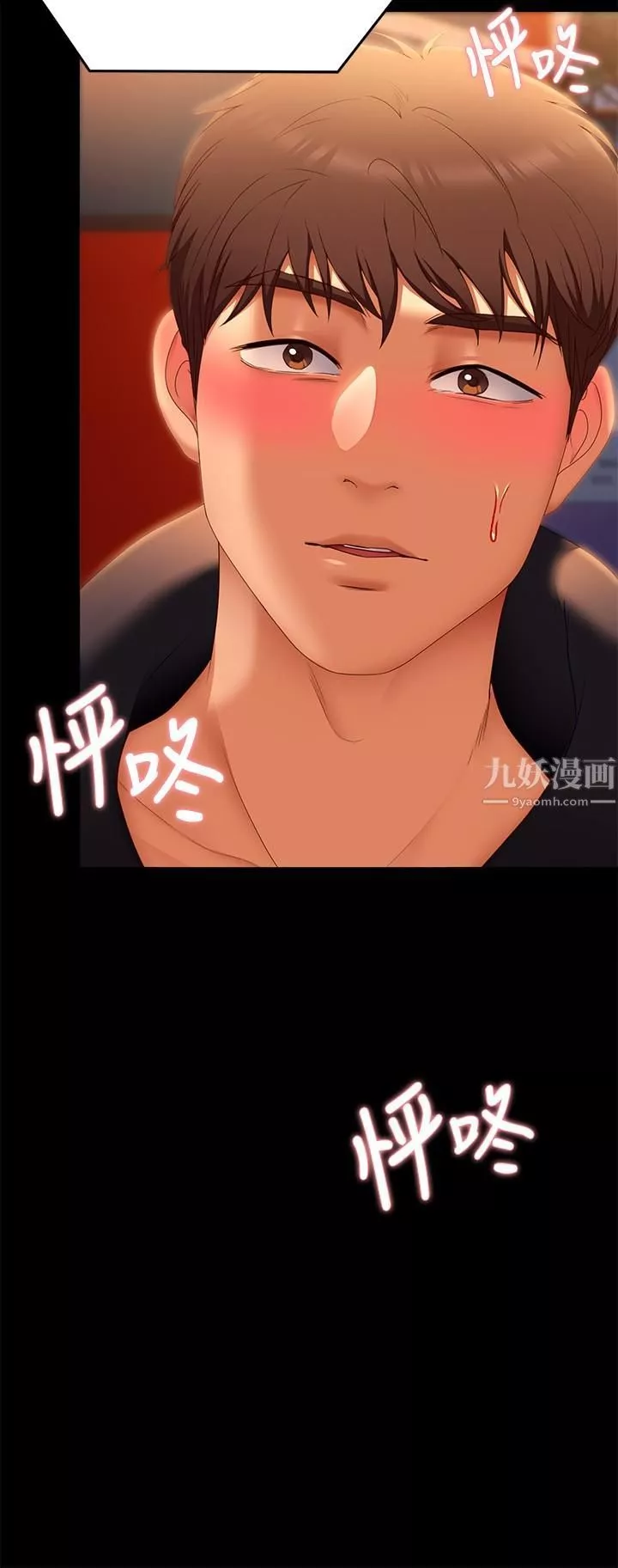 今晚就決定吃你了第46話-介意我把第一次給你嗎?