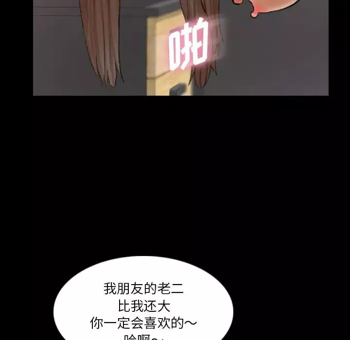 隱秘的鄰居們第67话