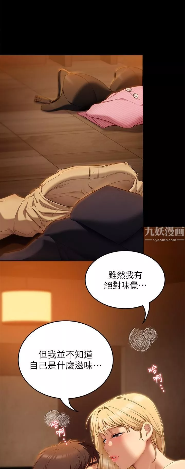 今晚就决定吃你了-第46话-介意我把第一次给你吗? - 图片 48