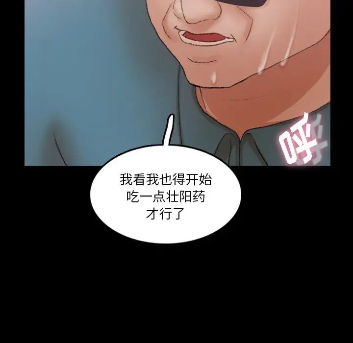 隐秘的邻居们第67话