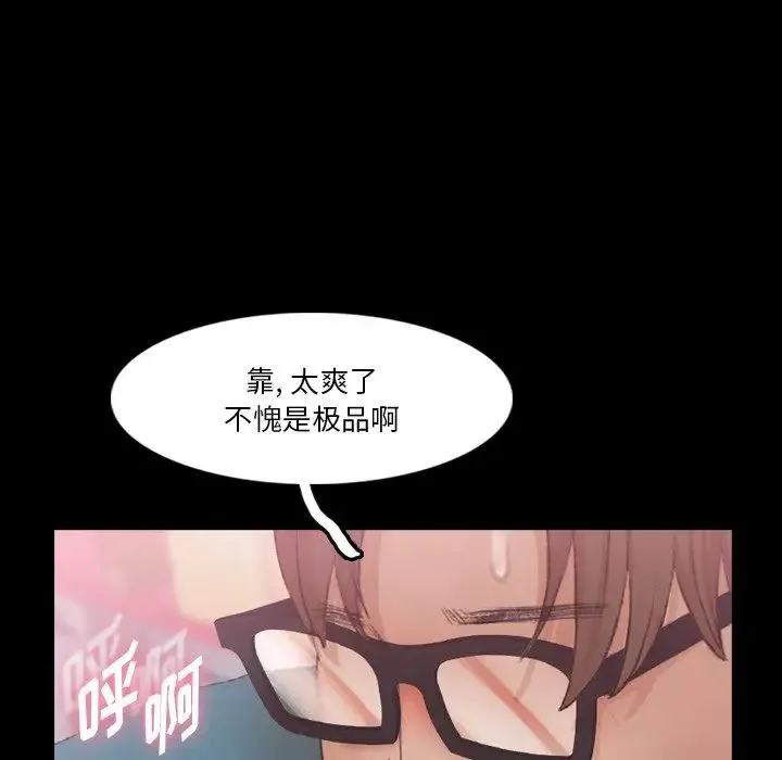 隱秘的鄰居們第67话