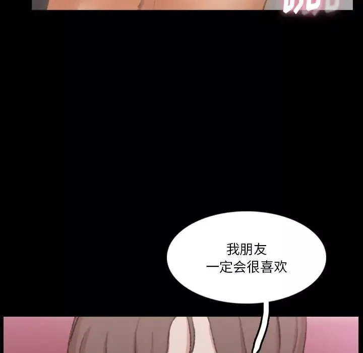 隐秘的邻居们-第67话 - 图片 62