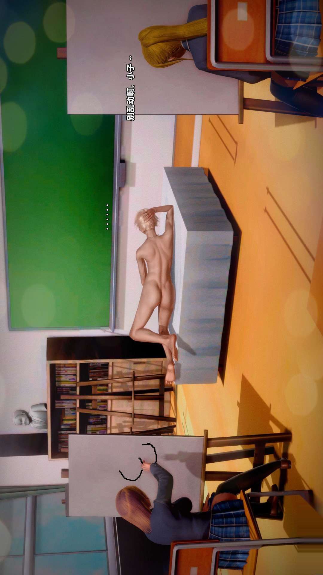 [3D]兽欲の末途第25章【第3话】