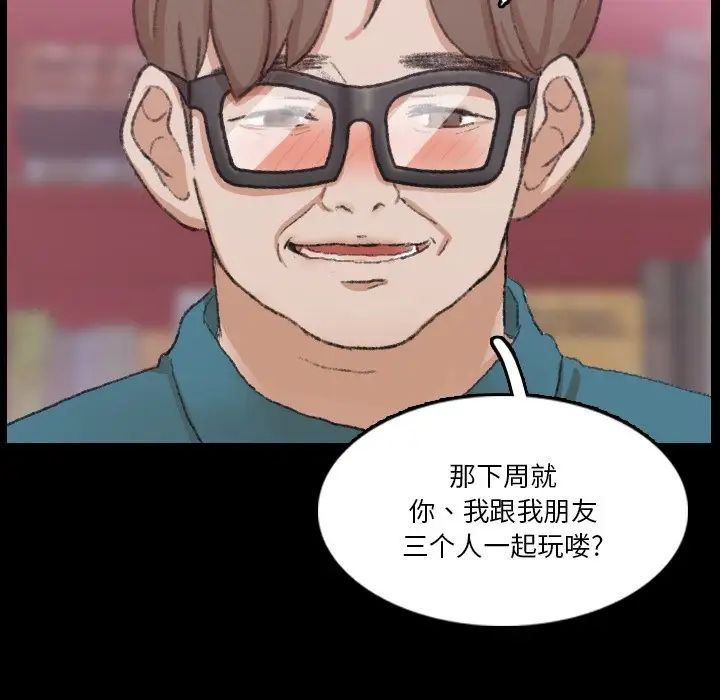 隐秘的邻居们第67话