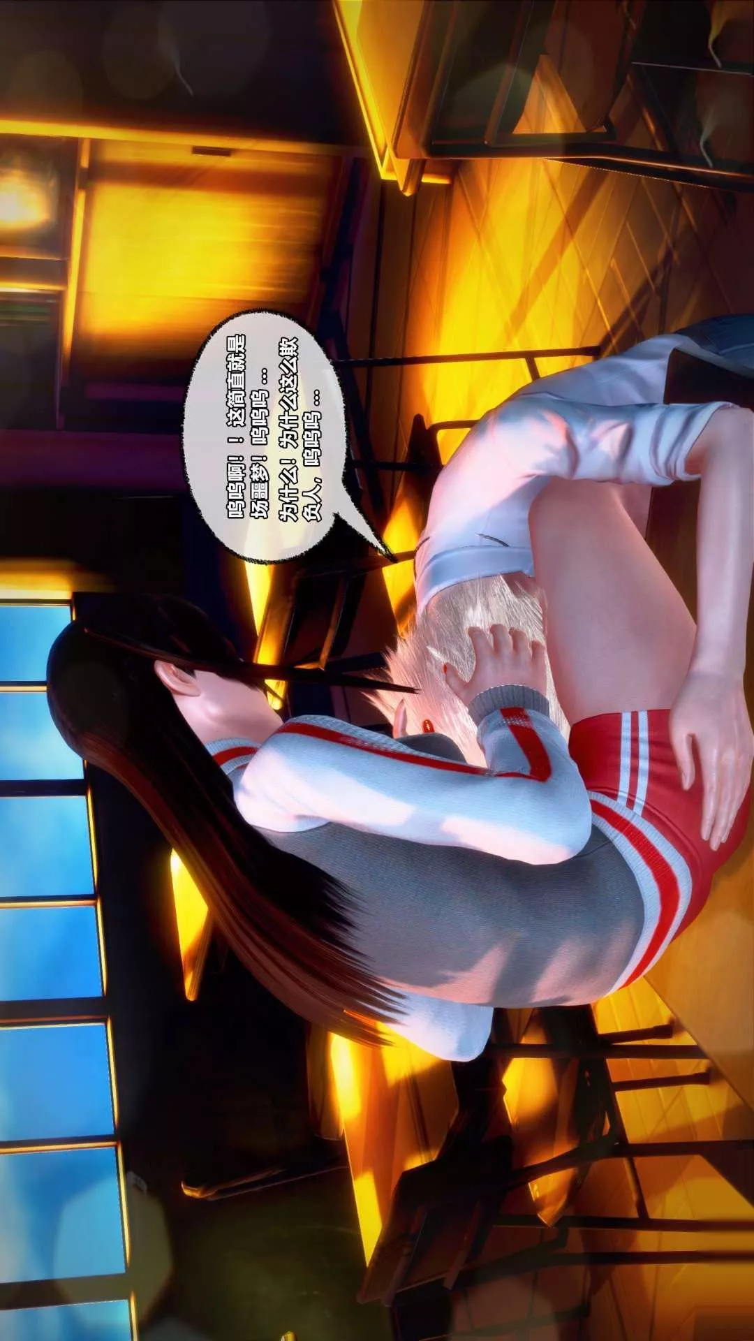 [3D]兽欲の末途-第25章【第3话】 - 图片 14