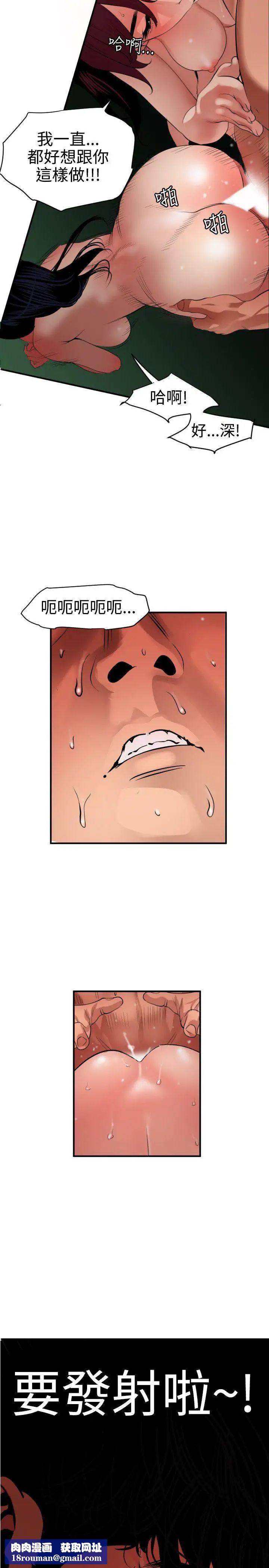 欲求王第85话-看我一柱擎天~!