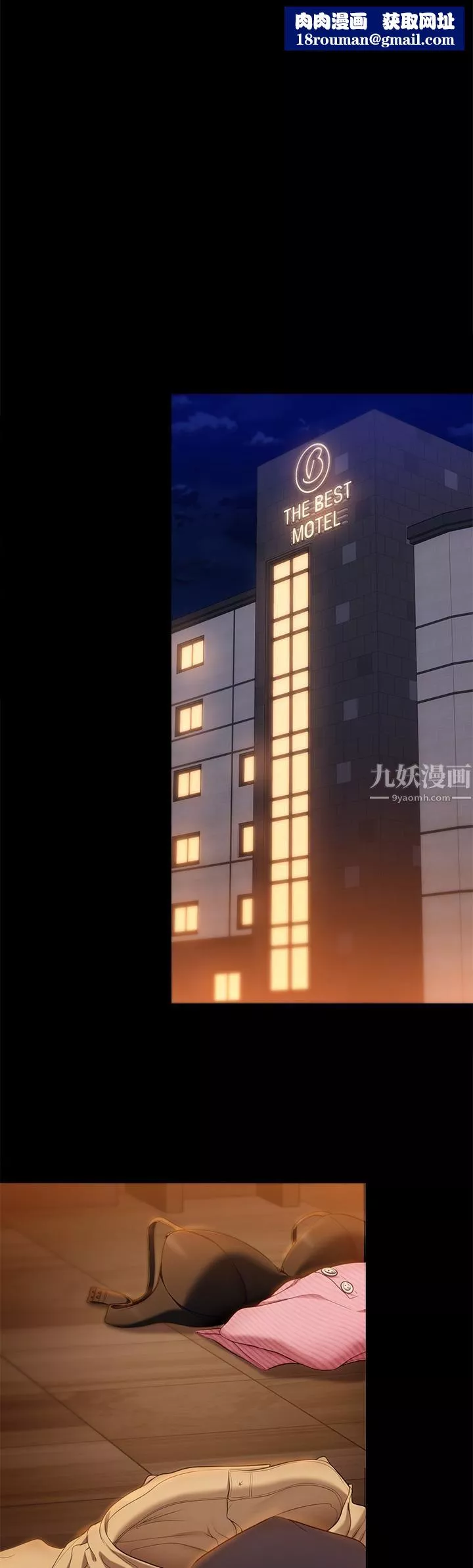 今晚就決定吃你了第47話-天生淫娃