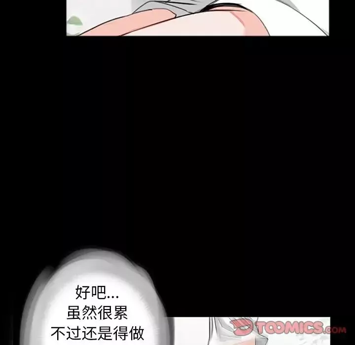 借子-第10话 - 图片 66