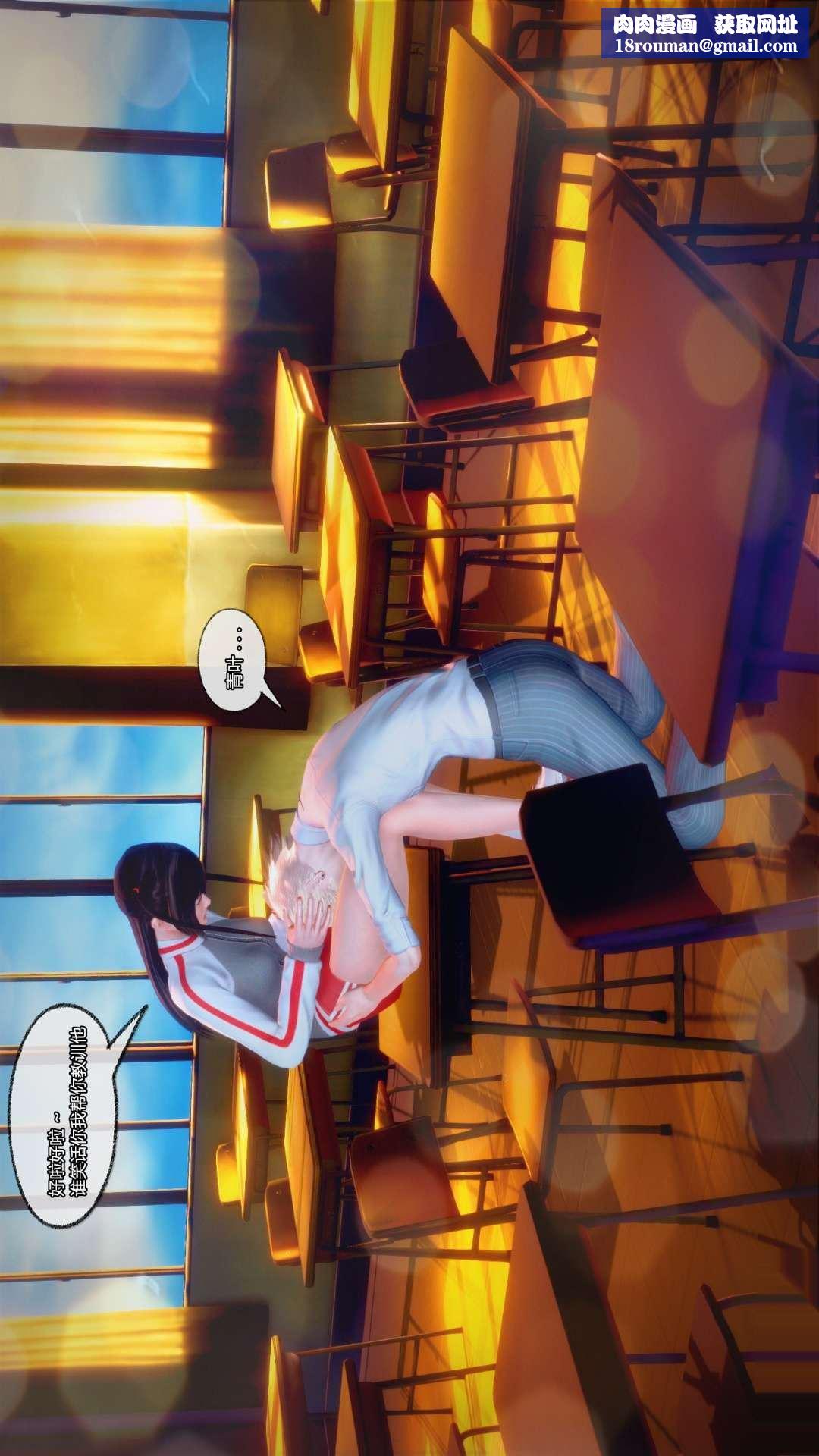 [3D]兽欲の末途第25章【第3话】