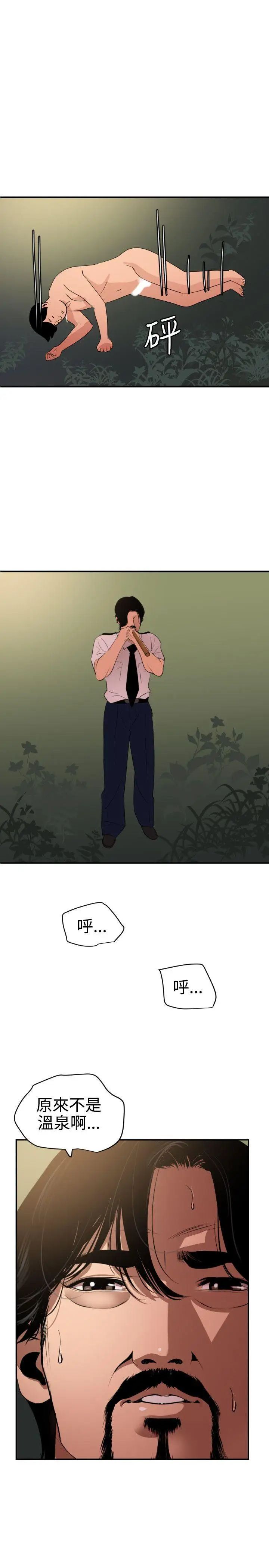 欲求王第85话-看我一柱擎天~!