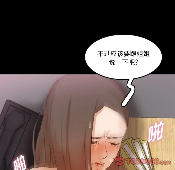 隐秘的邻居们第67话