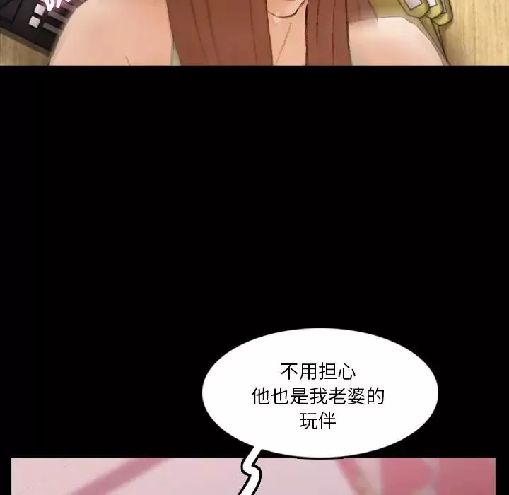 隐秘的邻居们-第67话 - 图片 75