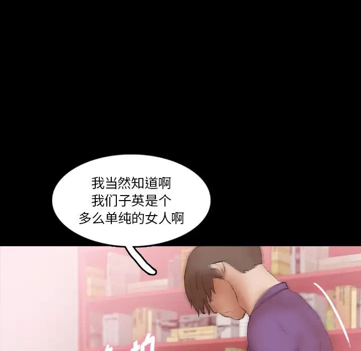 隐秘的邻居们第67话