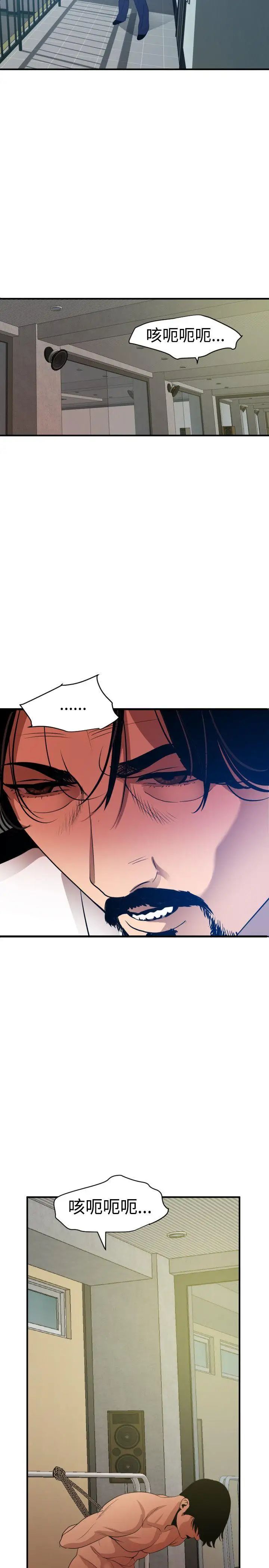 欲求王第85话-看我一柱擎天~!