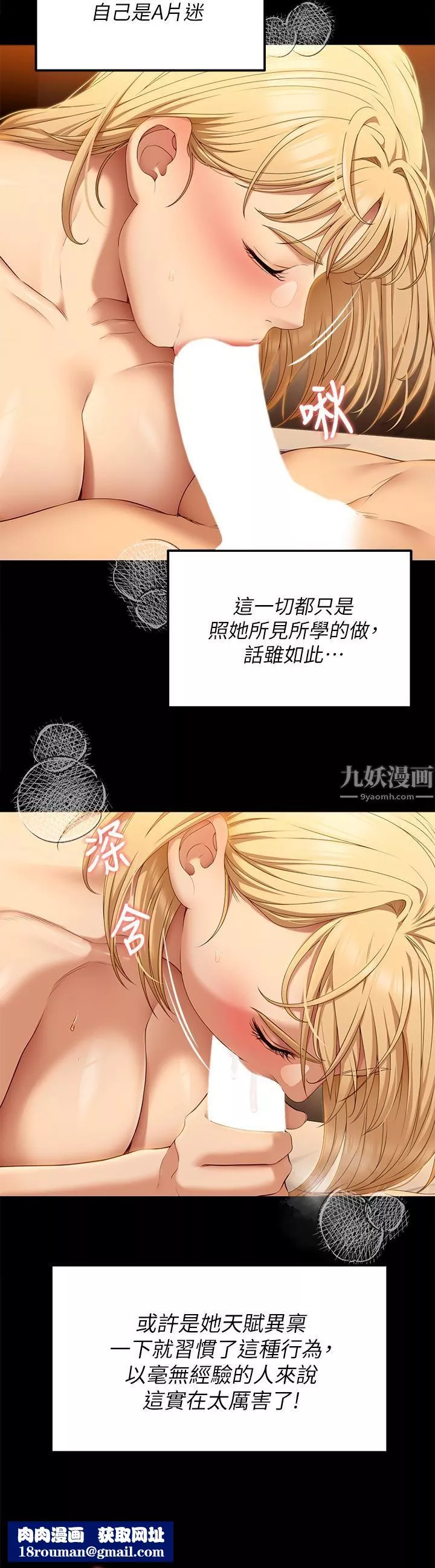 今晚就決定吃你了第47話-天生淫娃