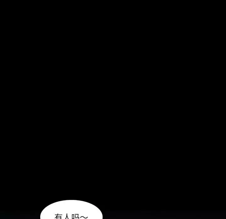 隐秘的邻居们-第67话 - 图片 87