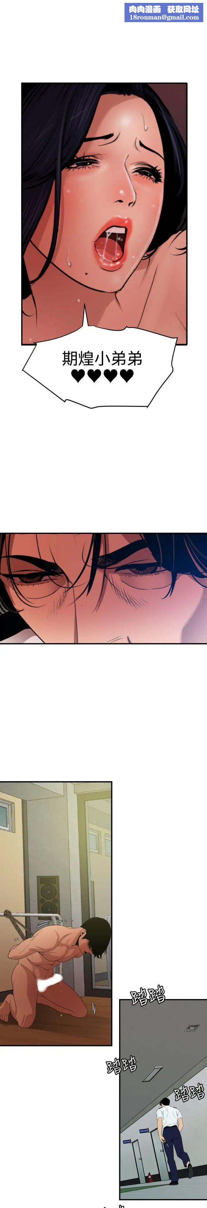 欲求王第86话-还俗