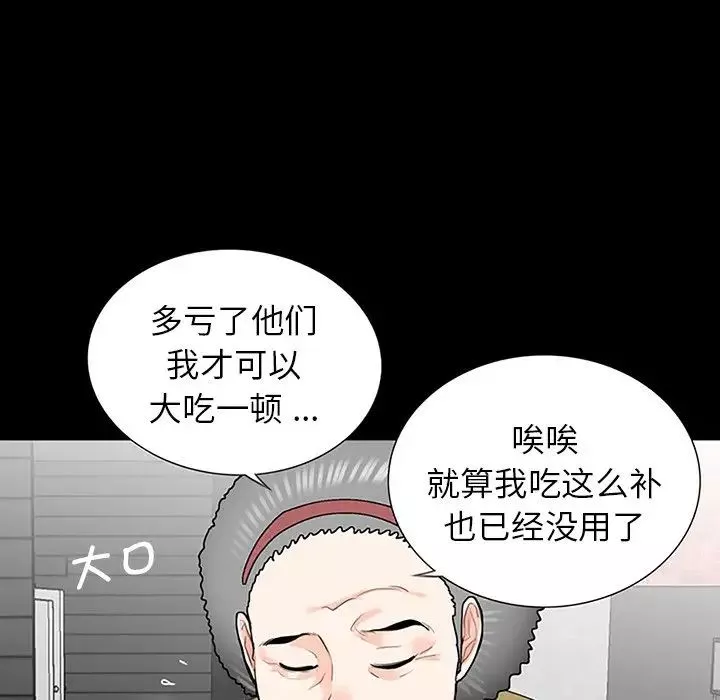借子-第10话 - 图片 89