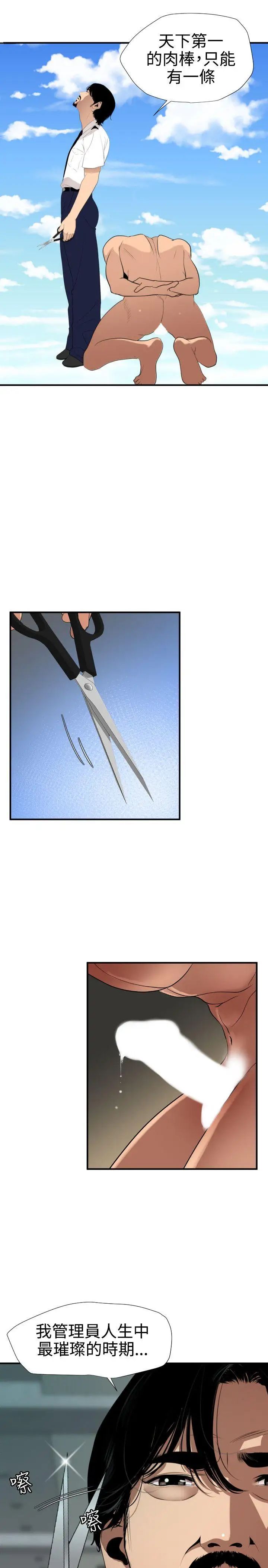 欲求王第86话-还俗