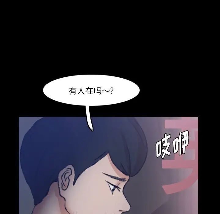 隐秘的邻居们第67话