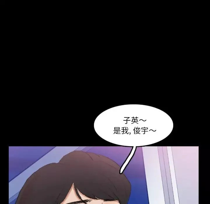 隐秘的邻居们-第67话 - 图片 93