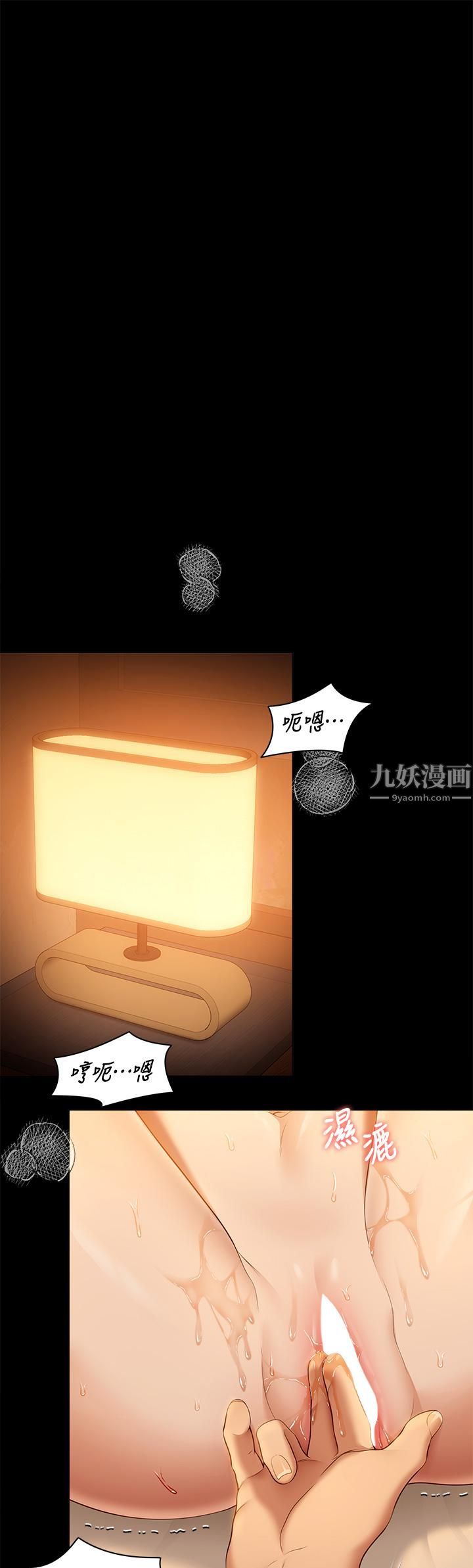 今晚就決定吃你了第47話-天生淫娃