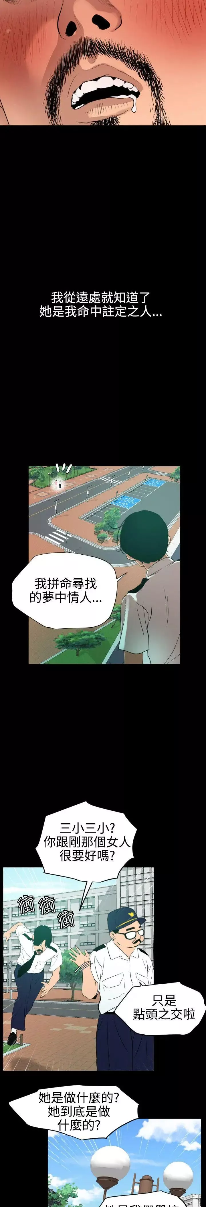 欲求王第86話-還俗