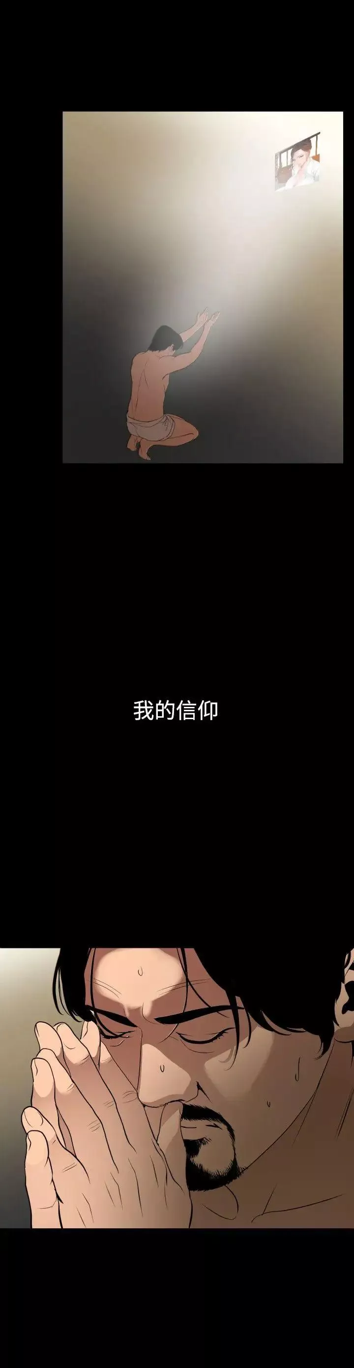 欲求王-第86话-还俗 - 图片 9