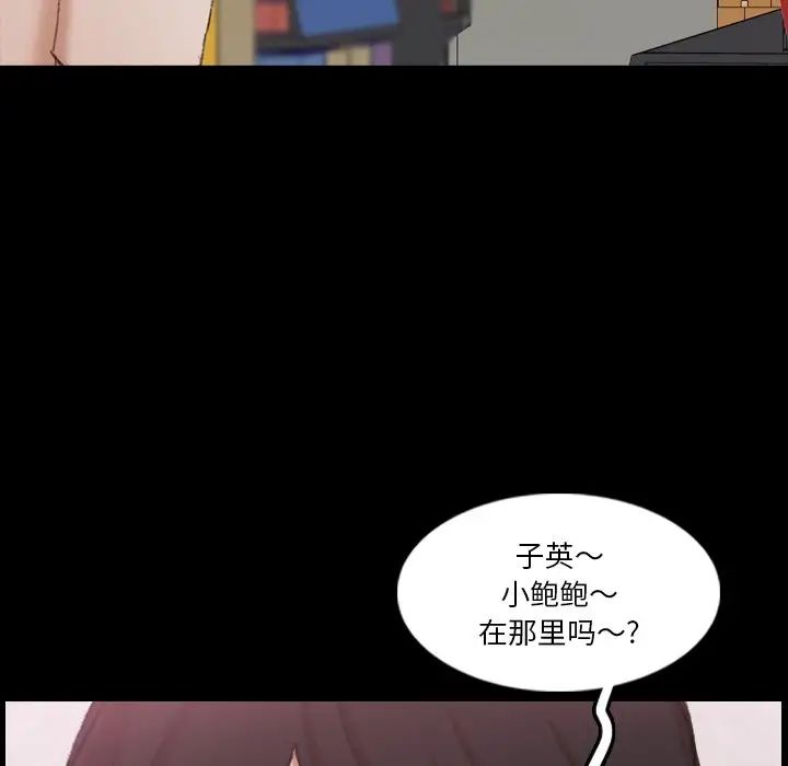 隱秘的鄰居們第67话