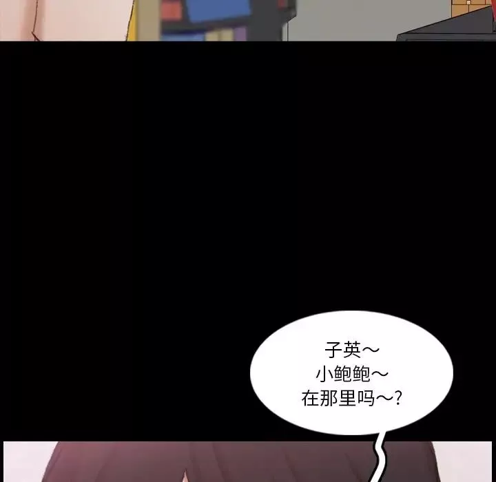 隱秘的鄰居們第67话