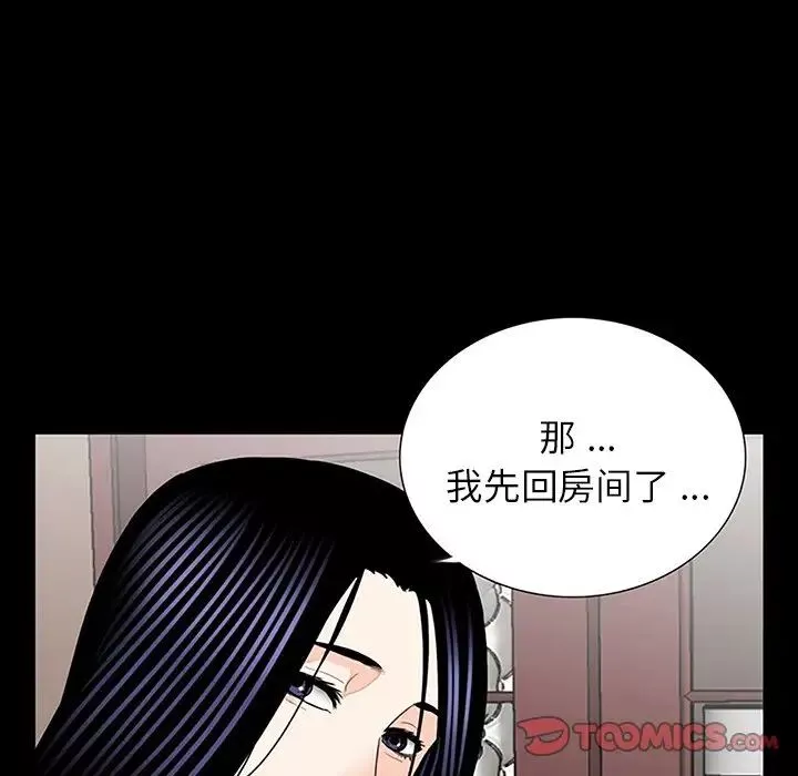 借子-第10话 - 图片 106