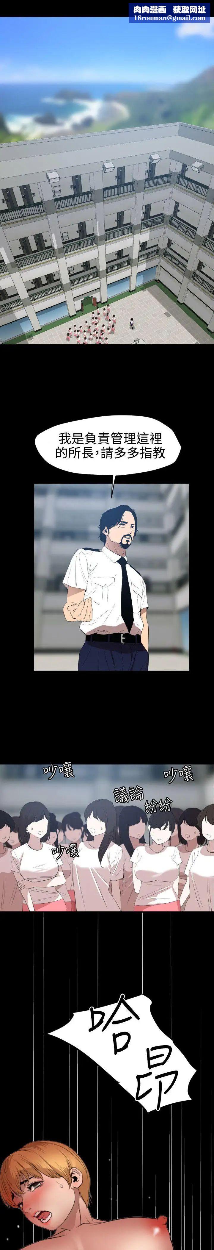 欲求王第86话-还俗