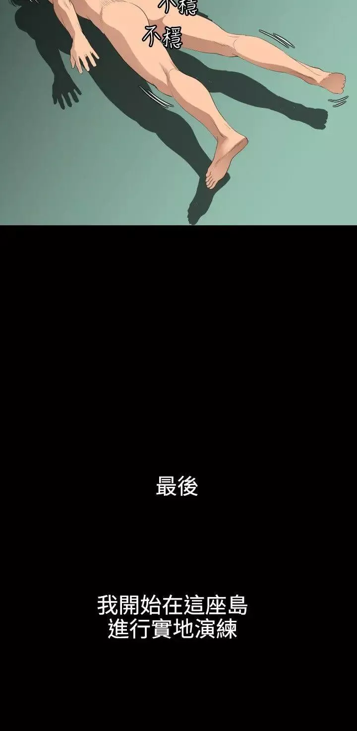 欲求王-第86话-还俗 - 图片 13