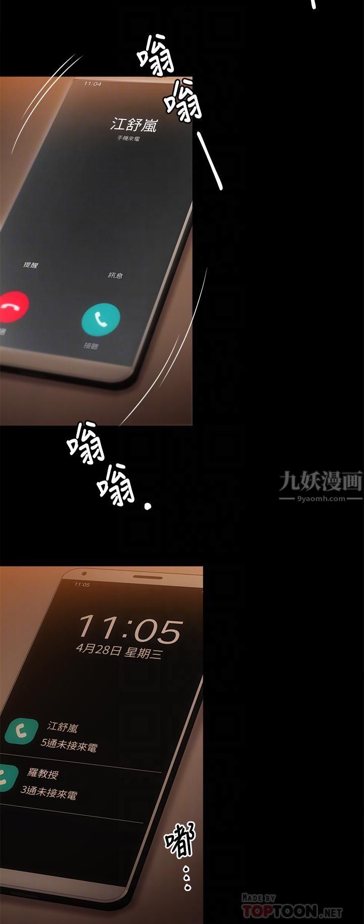 今晚就决定吃你了第48话-滚烫的处女血