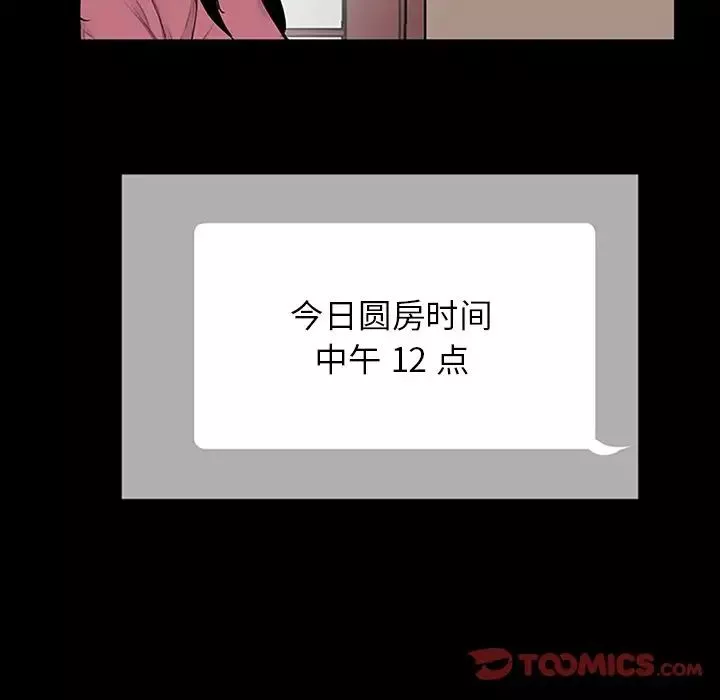 借子-第10话 - 图片 110